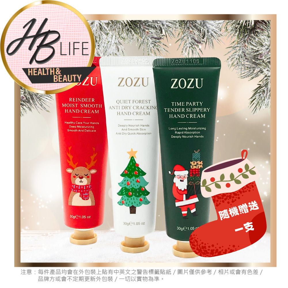 【Gift】ZOZU Hand Cream X’mas Pack Randow Delivery 30g (Parallel Import Gift)