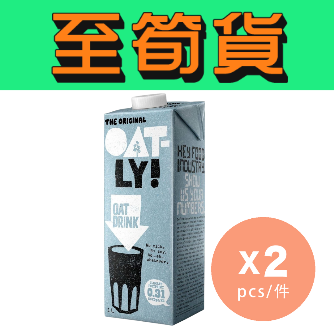 [英國進口] 原味燕麥飲品 x 2