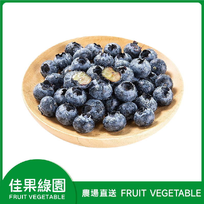 (兩盒裝)山珍藍莓