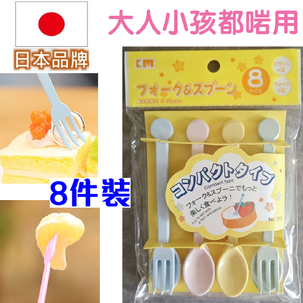 Japanese brand colorful children's tableware/plastic fork and spoon(1 set of 8 pcs)(parallel import)