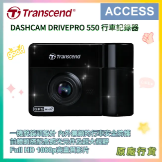 DASHCAM DRIVEPRO 550 128GB (TS-DP550-128G)