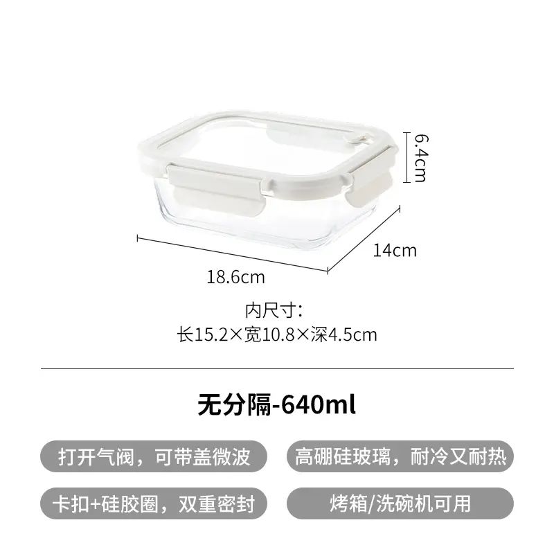 霜山玻璃饭盒可微波加热学生上班族带饭便当盒冰箱冷藏密封保鲜盒