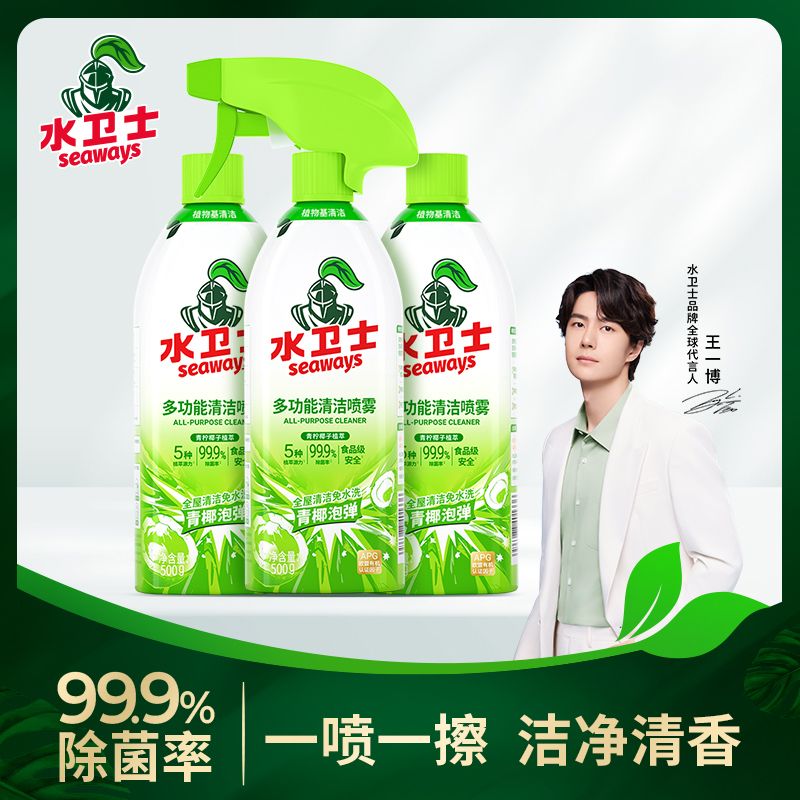 水衛士多功能清潔劑500g/瓶*3+噴槍*3【香港專用】-19110201471