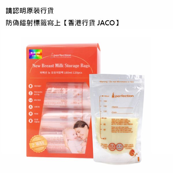 2way Breast Milk Storage Bag with temperature sensor 180ml(120pc)