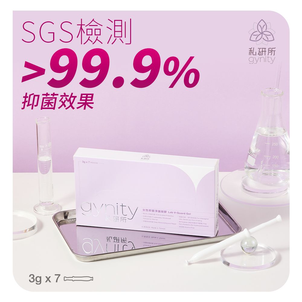 女性抑菌淨護凝膠（7支/盒）抑菌防護｜去異味｜止痕癢｜舒緩陰道不適｜念珠菌陰道異味｜保健品｜女性私密處內用護理用品 ｜分泌物炎症