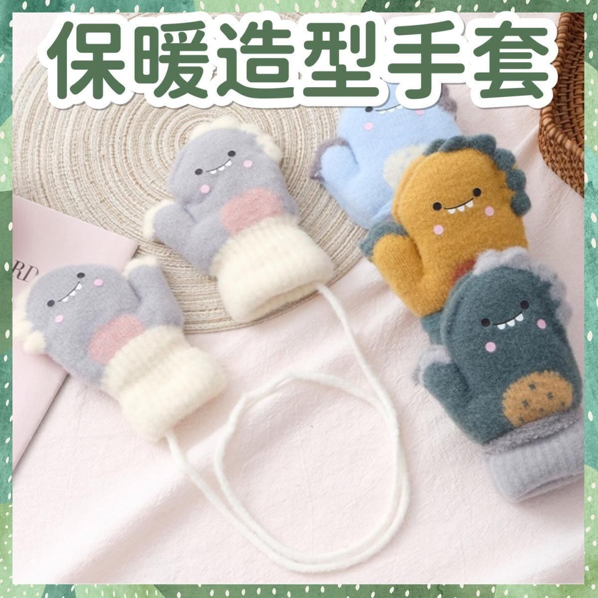可愛卡通保暖造型兒童手套 安全物料 無螢光劑  舒適保溫 冬季衫 秋季衫 裝飾  （灰色 ）(0-3歲)（14.5x6.5cm) 嬰兒飾物 配飾