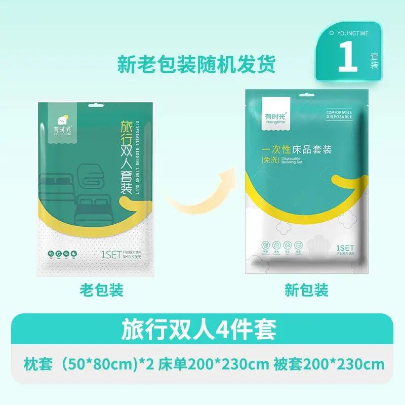 大号一次性床单透气被套四件套酒店便携7A抗菌双人床上用品