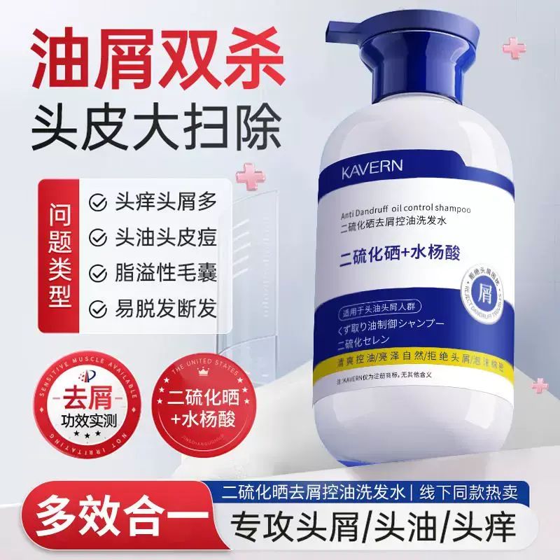 二硫化硒洗发水乳控油止痒蓬松去屑洗头膏水杨酸留香柔顺家庭通用
