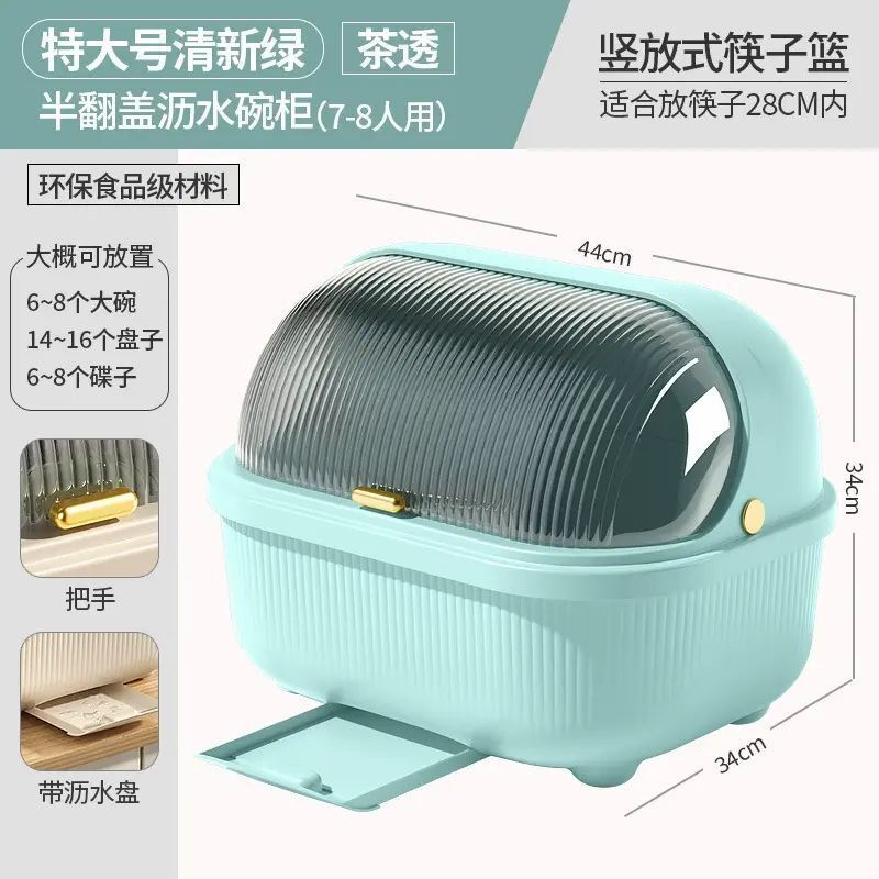 碗筷餐具收納盒家用特大號帶蓋防塵碗碟瀝水架廚房塑膠瀝水碗架