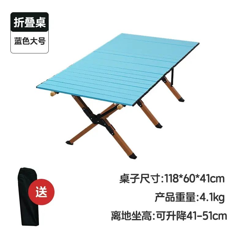 户外折叠桌露营桌椅套装立式露营椅彩色蛋卷桌钓鱼折叠椅椅子平行进口