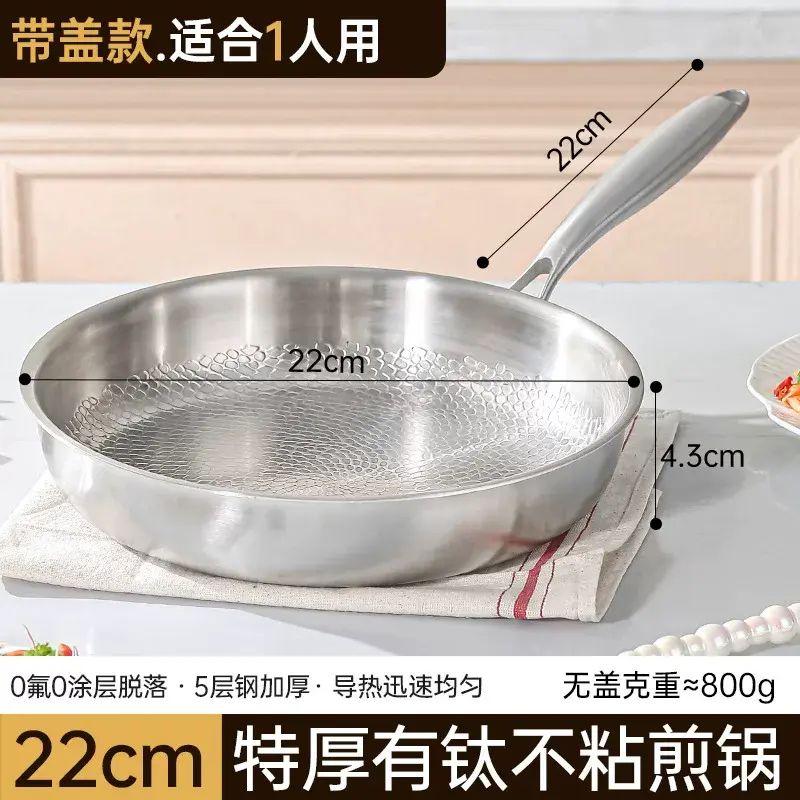 高階鈦平底鑊家用無塗層電磁爐燃氣灶牛扒鈦煎鑊鈦不粘鑊