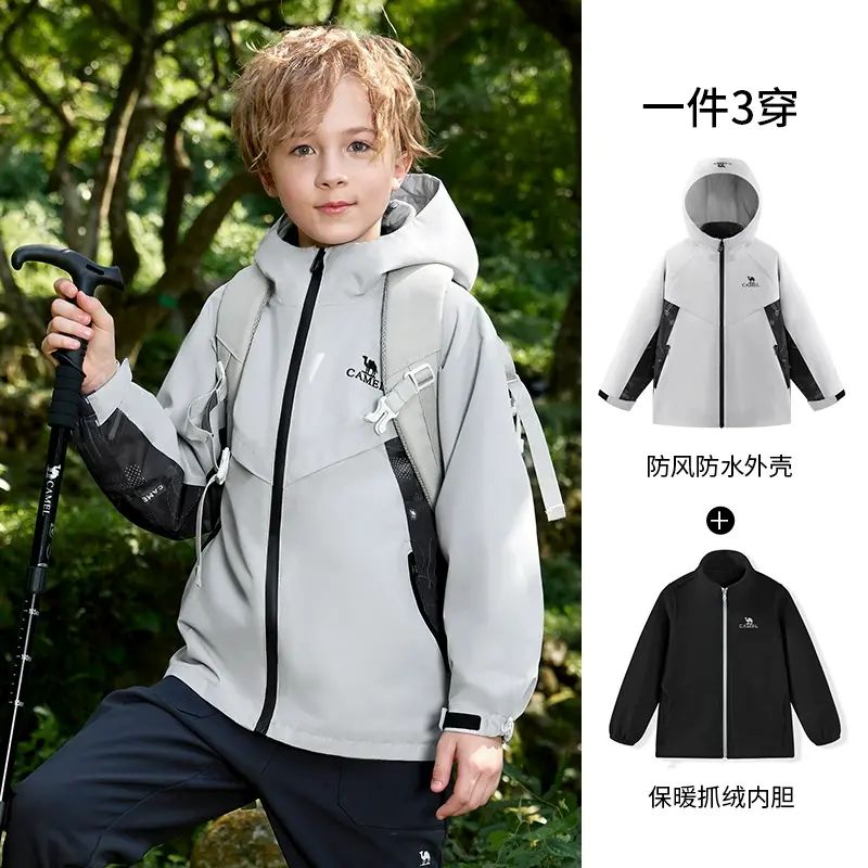 小骆驼儿童冲锋衣三合一保暖防风防水男童滑雪服加绒女童风衣外套