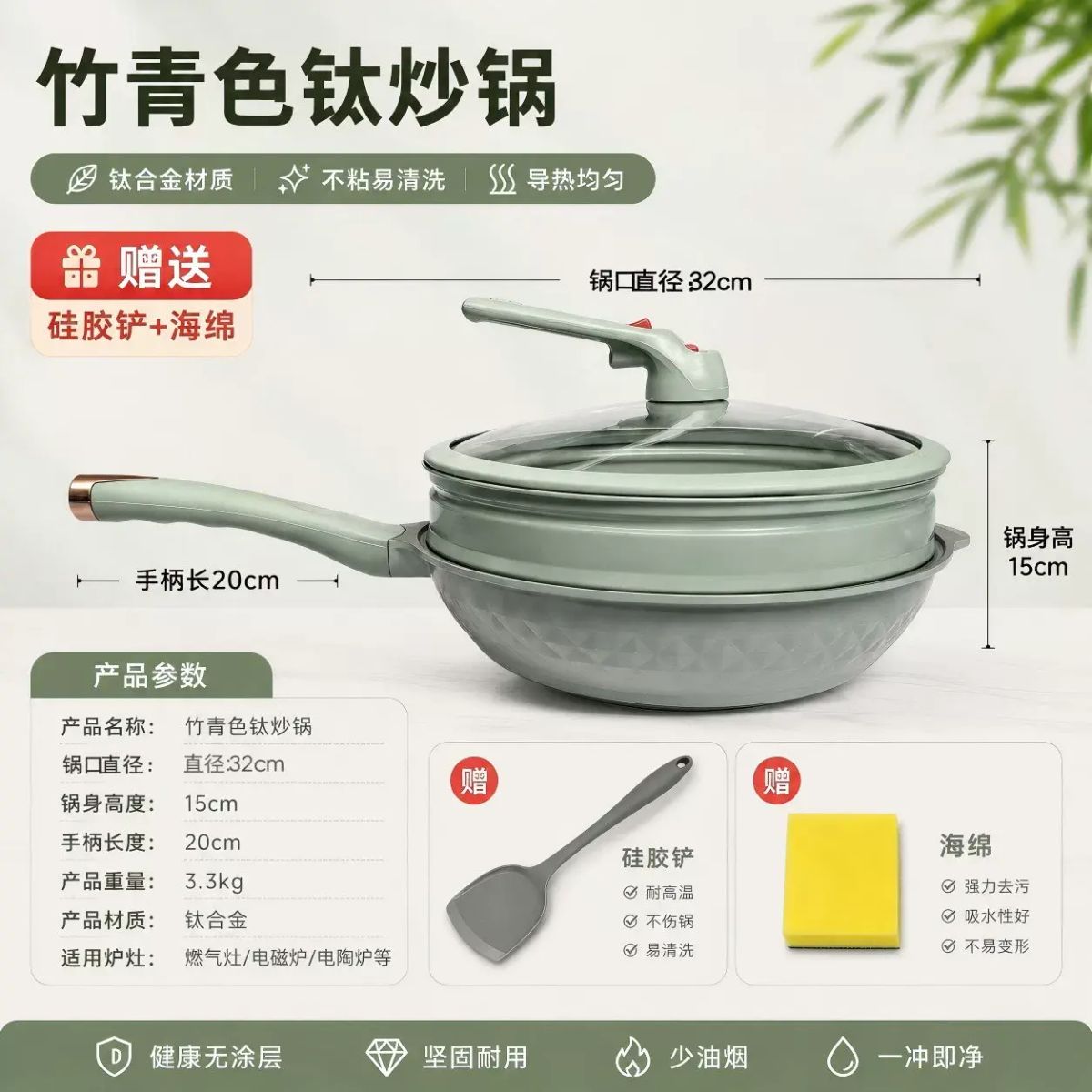 多功能鈦合金不粘炒鑊家用電磁爐燃氣灶通用輕量聚油平底鑊