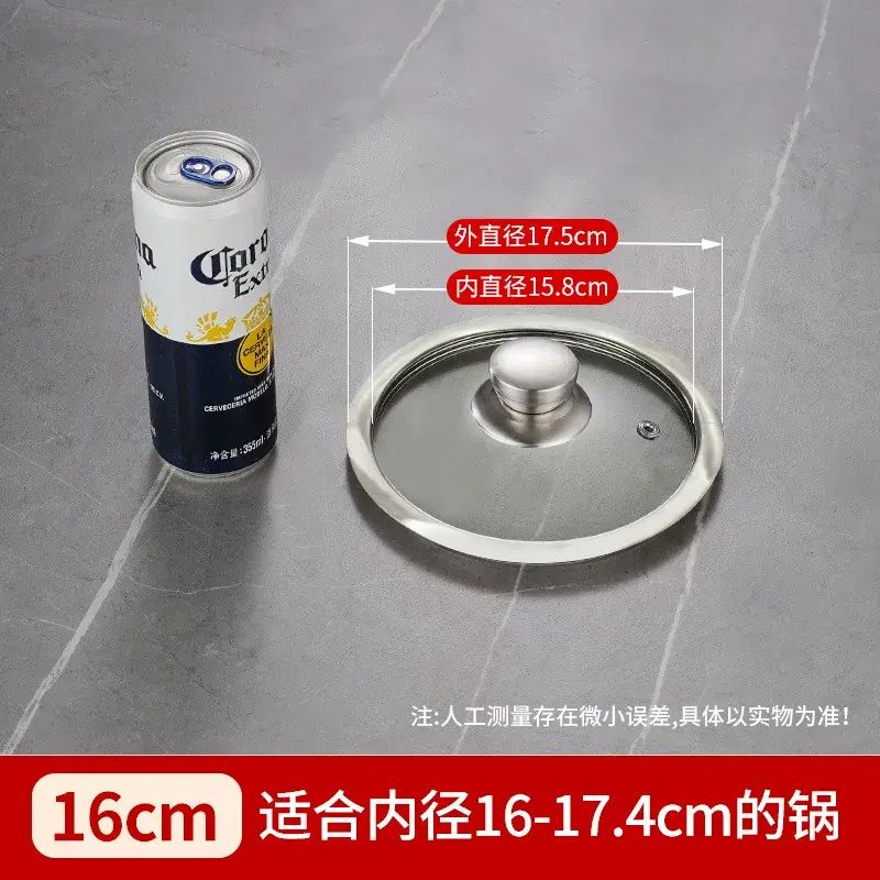 钢化玻璃锅盖通用防爆加厚不锈钢小锅盖家用大宽边透视炒锅盖