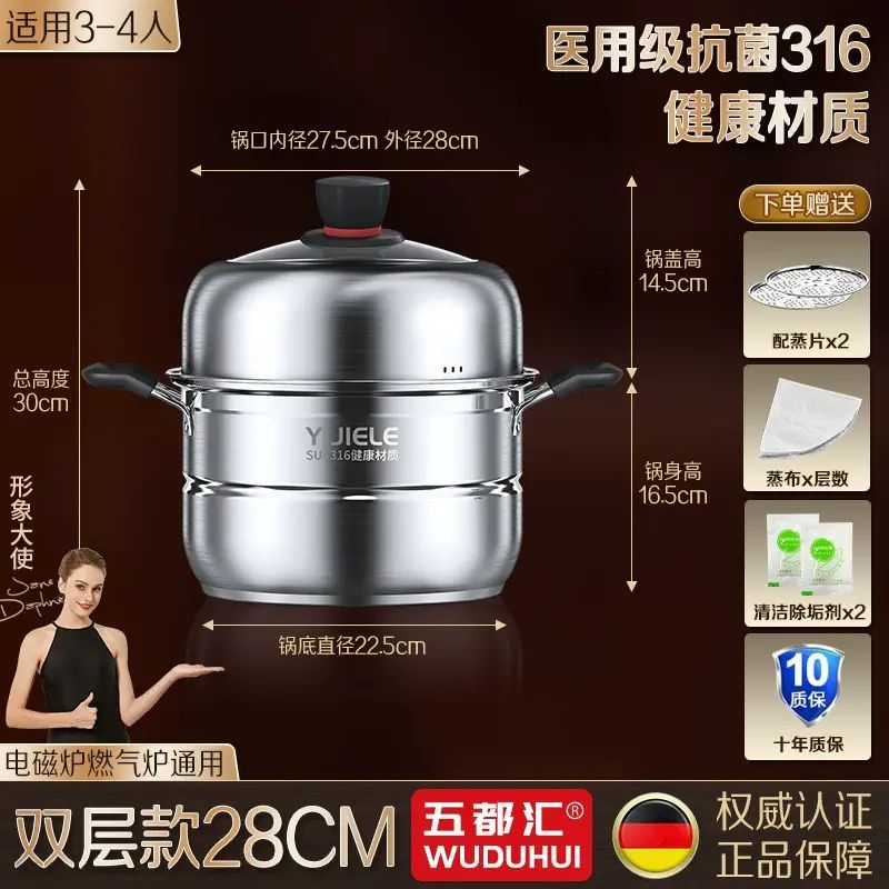 蒸锅 家用316不锈钢多层蒸屉 蒸包子商用蒸笼电磁燃气平行进口