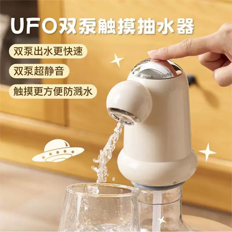 UFO双泵抽水泵桶装水抽水器电动上水器全自动大饮水机一键自动压