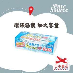 [日本直送] 大容量吸濕器 (630mlx3) (新舊包裝隨機發送) (平行進口) 