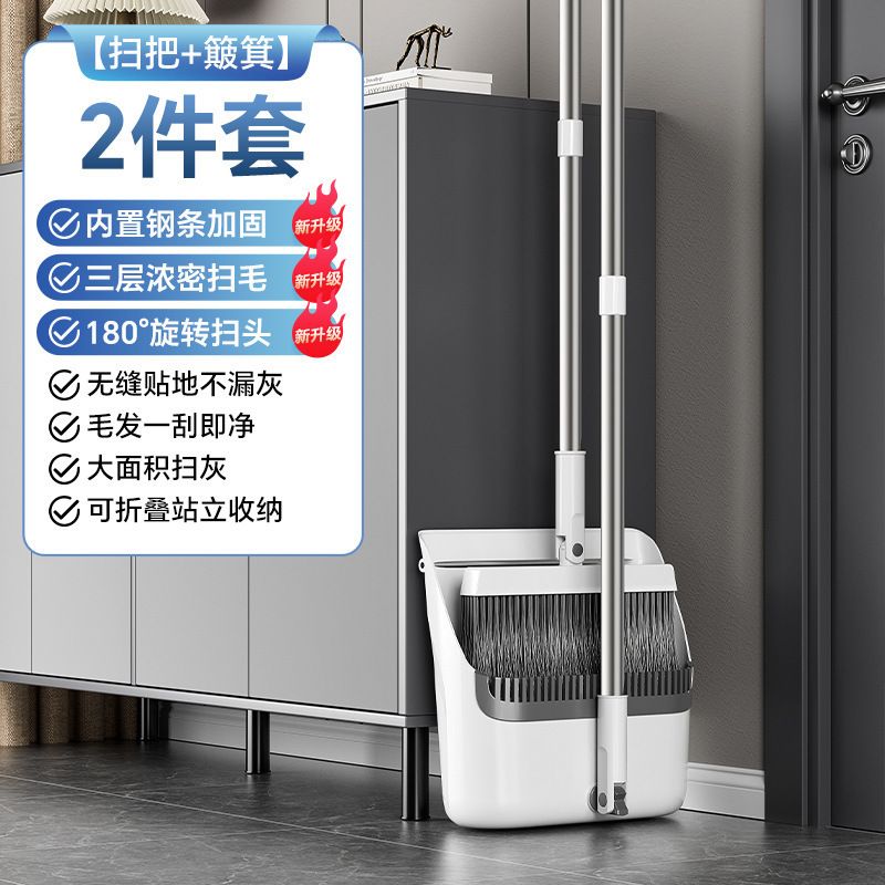 静电防毛发扫把套装｜簸箕+刮水板二合一｜浴室防霉设计｜免打孔壁挂收纳 180°旋转扫头