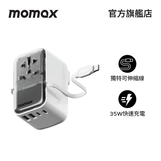 MOMAX | 1-World+ Flow 35W 伸缩充電線旅行插座(70厘米) UA21