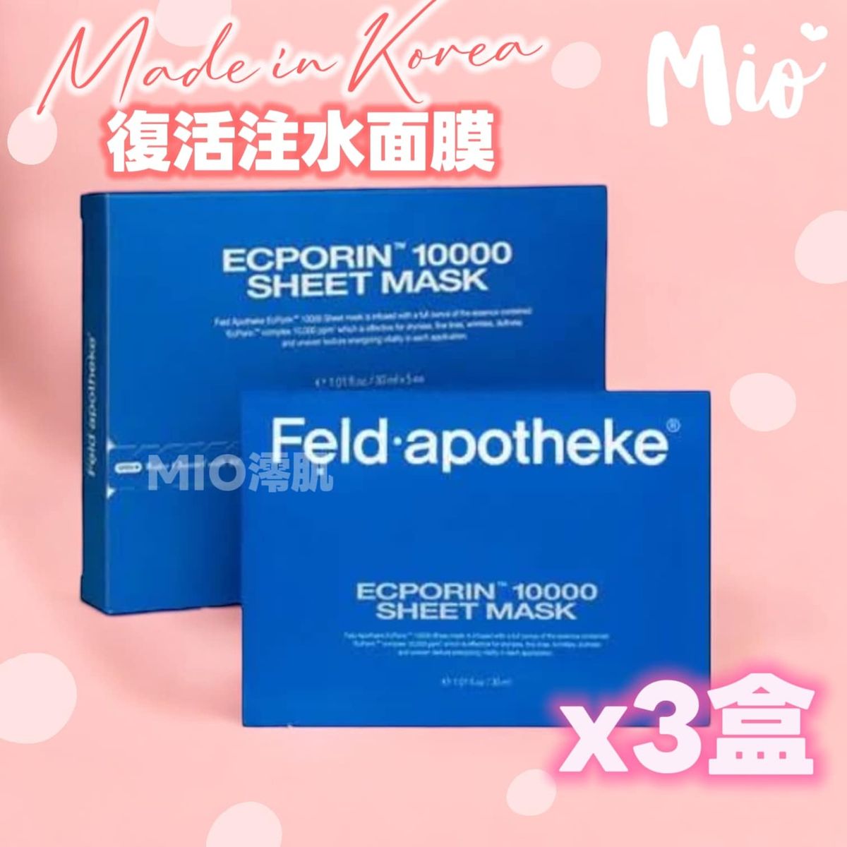 「3盒」韓國 Feld apotheke Ecporin 10000 復活注水面膜 5片 x 3盒