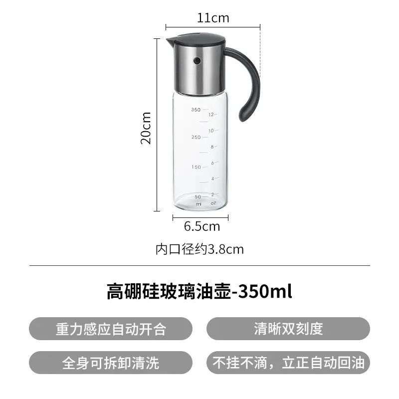 霜山304不锈钢油壶重力自动开合油瓶家用调味瓶厨房不挂油装油罐