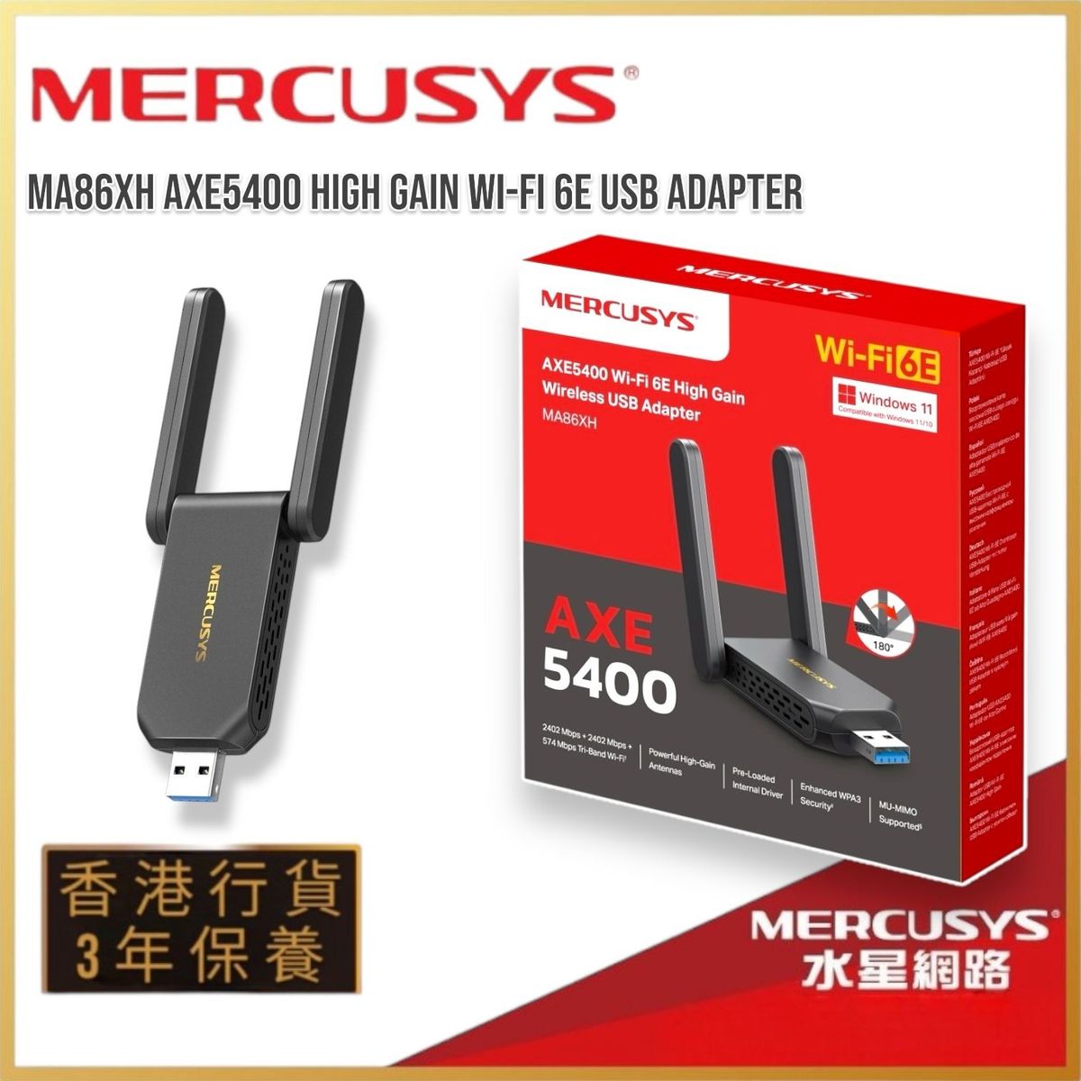 AXE5400 三頻Wi-Fi 6E 雙高增益天線 USB 無線網卡/轉接器【香港行貨】MA86XH