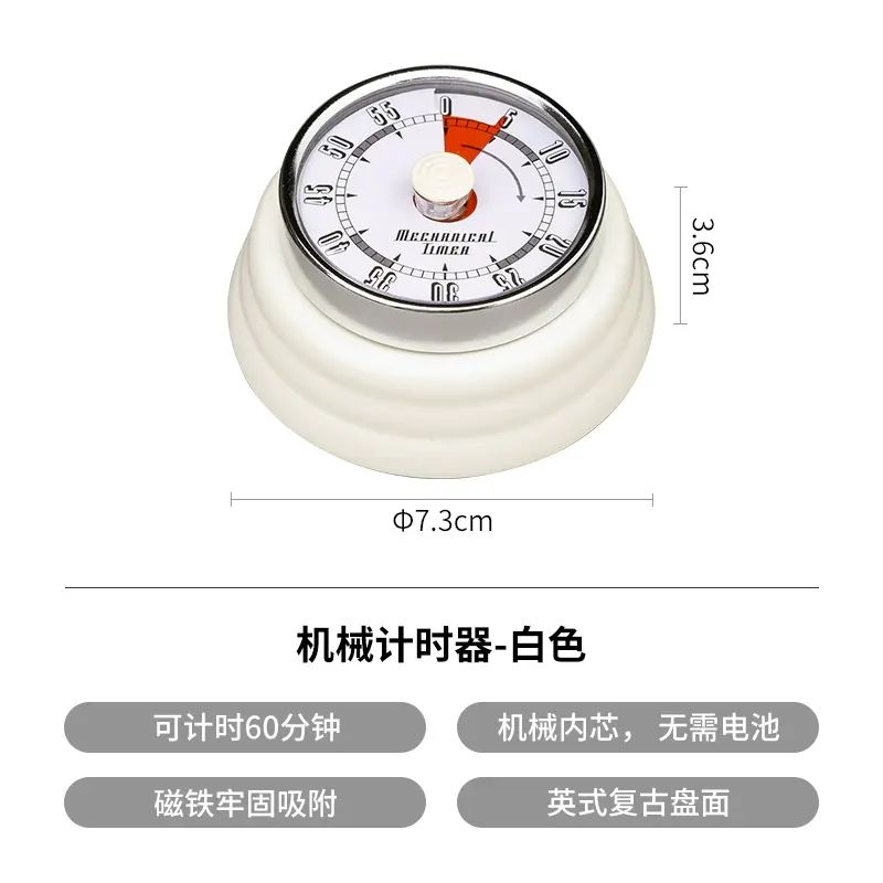 霜山机械计时器可磁吸儿童时间管理学生学习提醒器闹钟烹饪定时器