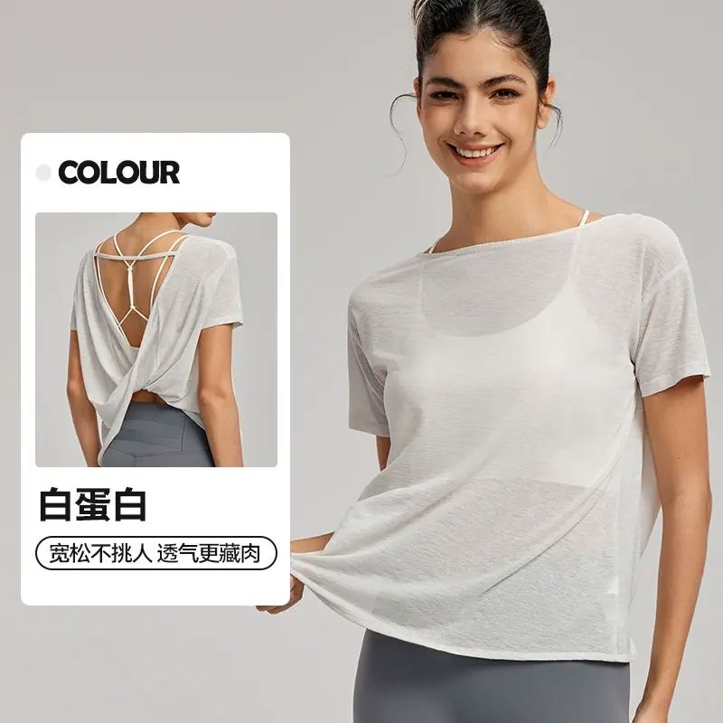 大树服饰运动罩衫女夏季薄款垂感遮肉瑜伽服罩衫性感美背健身