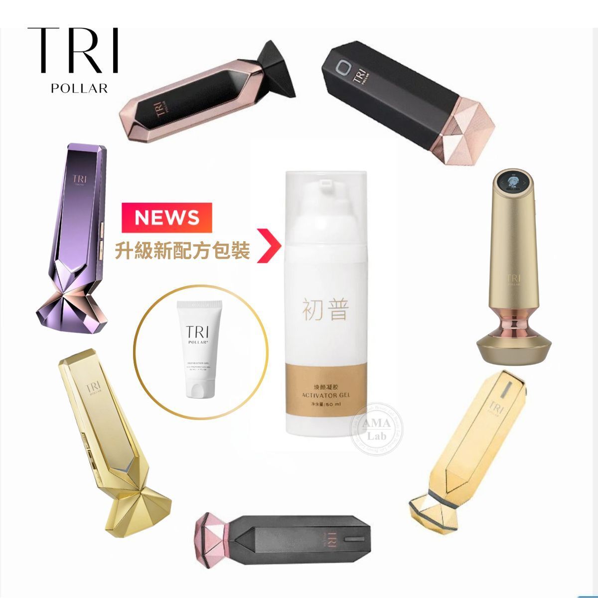 【香港行貨】 TRIPOLLAR ACTIVATOR GEL 萬用凝膠(50ml(適用於所有TRIPOLLAR儀器)