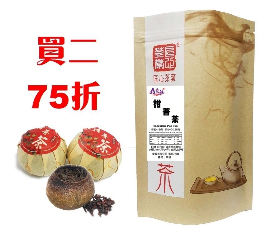 柑普茶(每包4~5個/約140~150克)