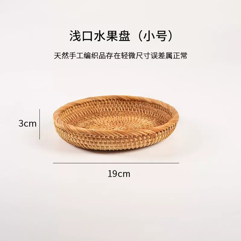 Living room round woven dried fruit plate straw woven bun basket tray