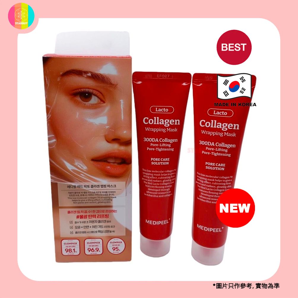 Medi-Peel | [2 pack]Medi-Peel - Lacto Collagen Wrapping Mask 70ml