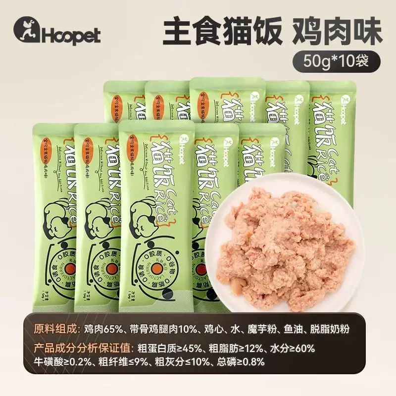 Cat snacks, full-price nutritional staple food, chicken cat rice, fish oil, hair and fattening bibi