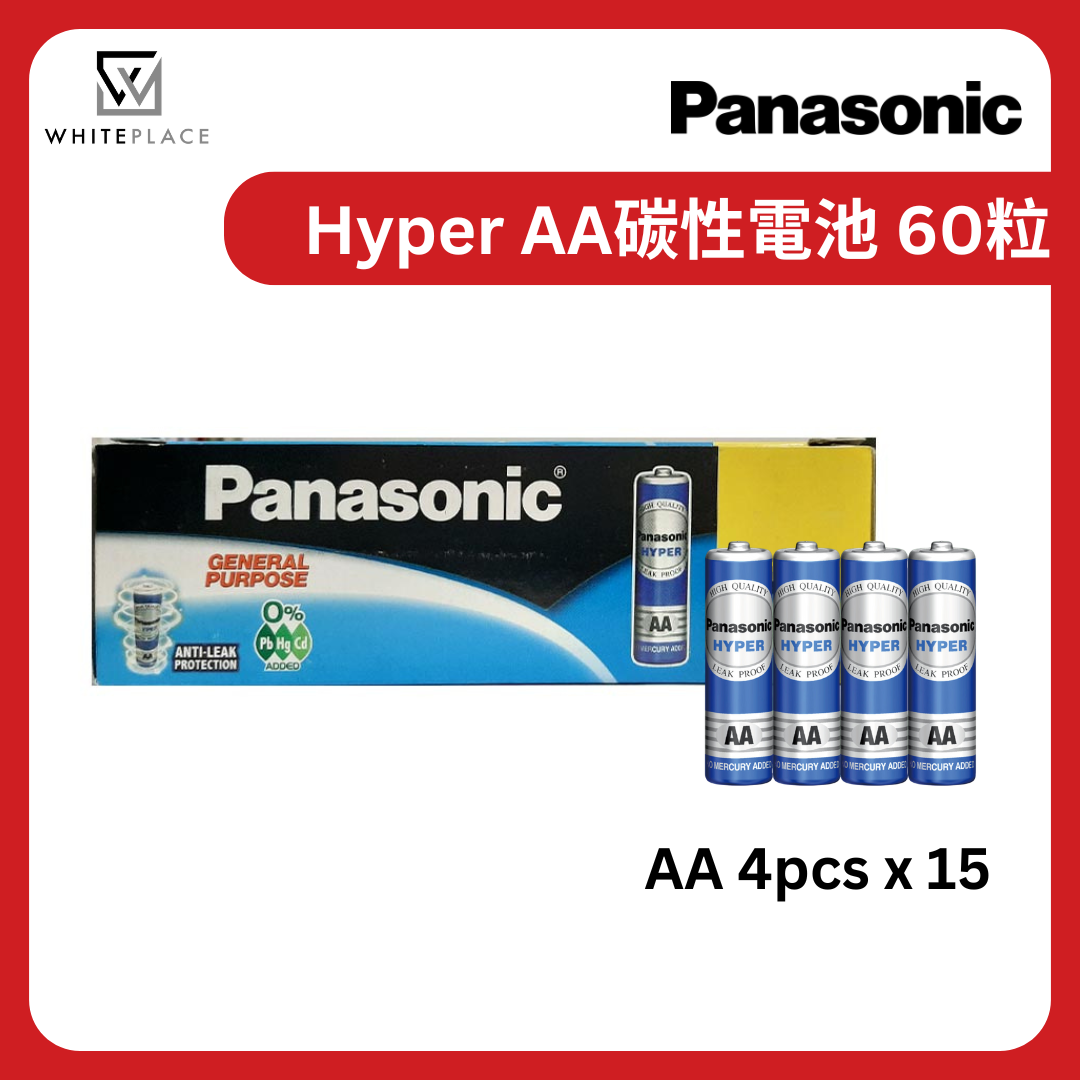 Panasonic Hyper AA Carbon Batteries 60pcs
