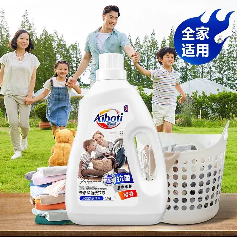三桶共30斤愛泊緹去漬抑菌大瓶洗衣液家庭宿舍持久留香淨蟎潔淨