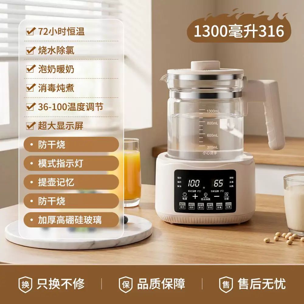 恆溫玻璃嬰兒燒電熱水煲家用電熱自動智慧水壺保溫養生調奶器
