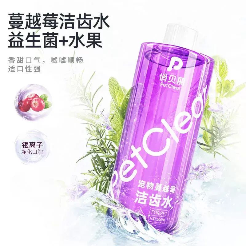 寵物益生菌漱口水貓咪狗狗可食用去口臭牙結石潔牙潔齒水口腔清潔