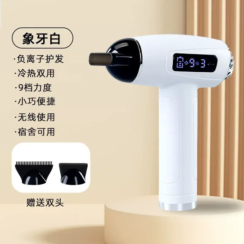 無線電風筒宿舍學生用強力旅行小型行動式充電USB插電風筒