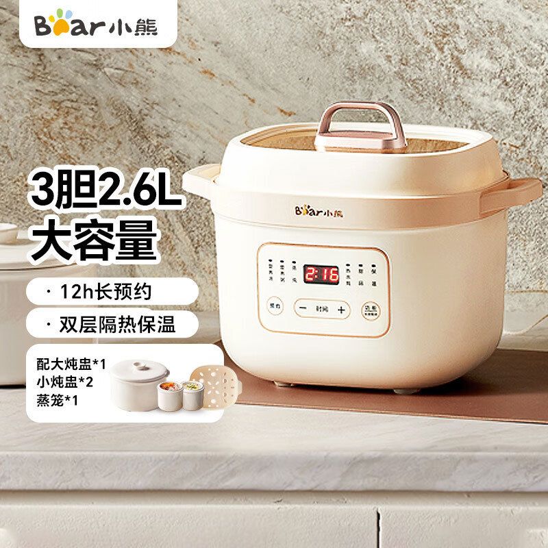 Bear/小熊电炖盅隔水炖蒸笼一体陶瓷智能 DDZ-D16C1 香港三脚插