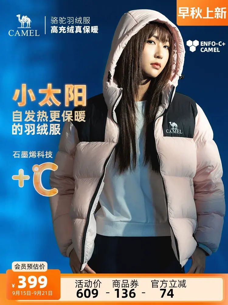 骆驼小太阳户外羽绒服冬季新款女款男款防风防泼水石墨烯面包服