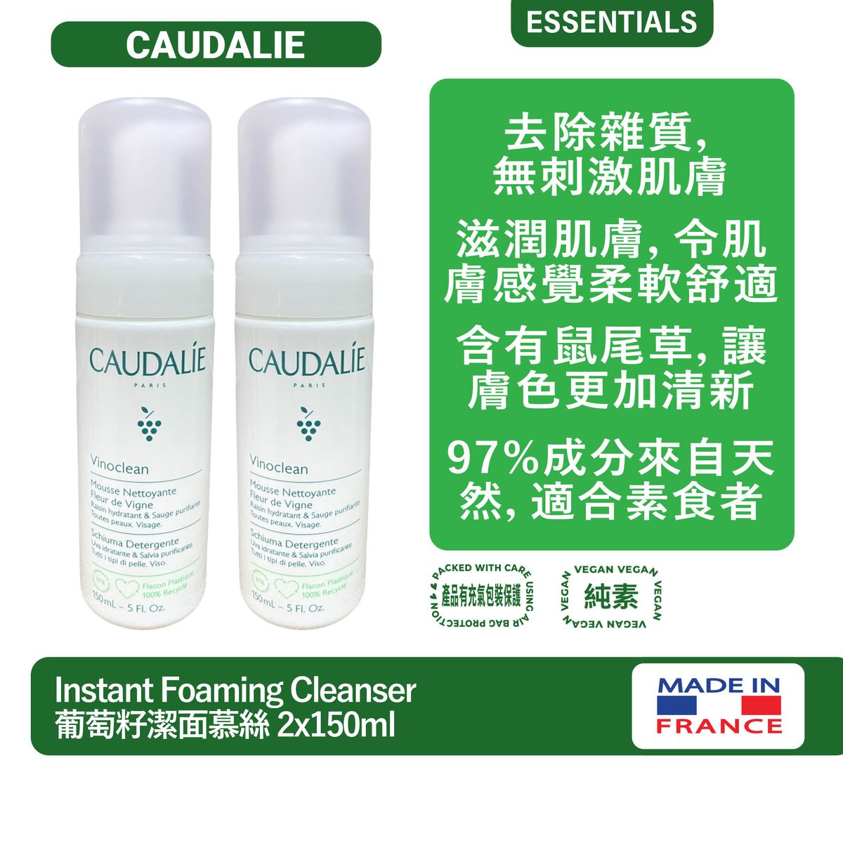 Instant Foaming Cleanser 葡萄籽潔面慕絲 2x150ml [Vegan][平行進口產品]