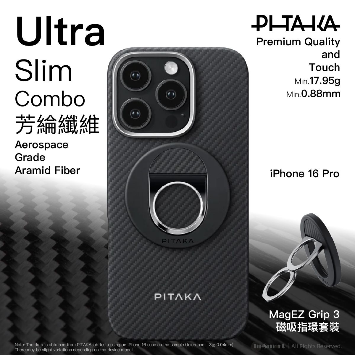 超薄手機殼 配 芳綸纖維手機環 套裝 - 芳綸纖維黑色 - iPhone 16 Pro 適用