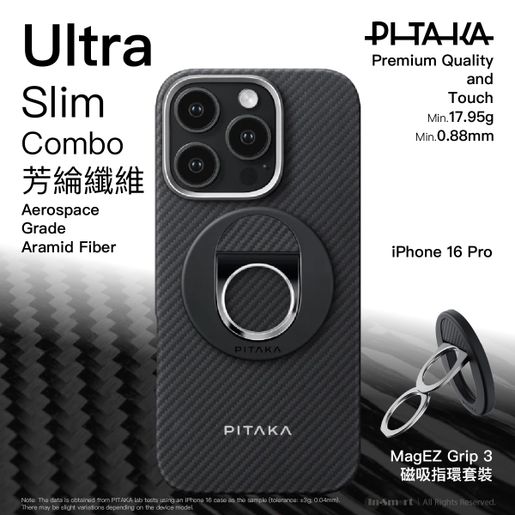 Pitaka | PITAKA Ultra Slim Case with MagEZ Grip 3 - For iPhone 16