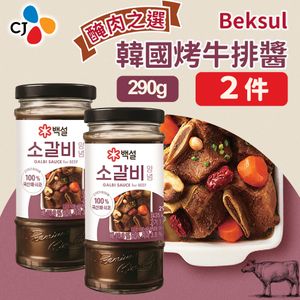 [2件] Beksul 韓國烤牛排醬 290g (醃肉醬汁 燒肉汁) **包裝隨機出貨**