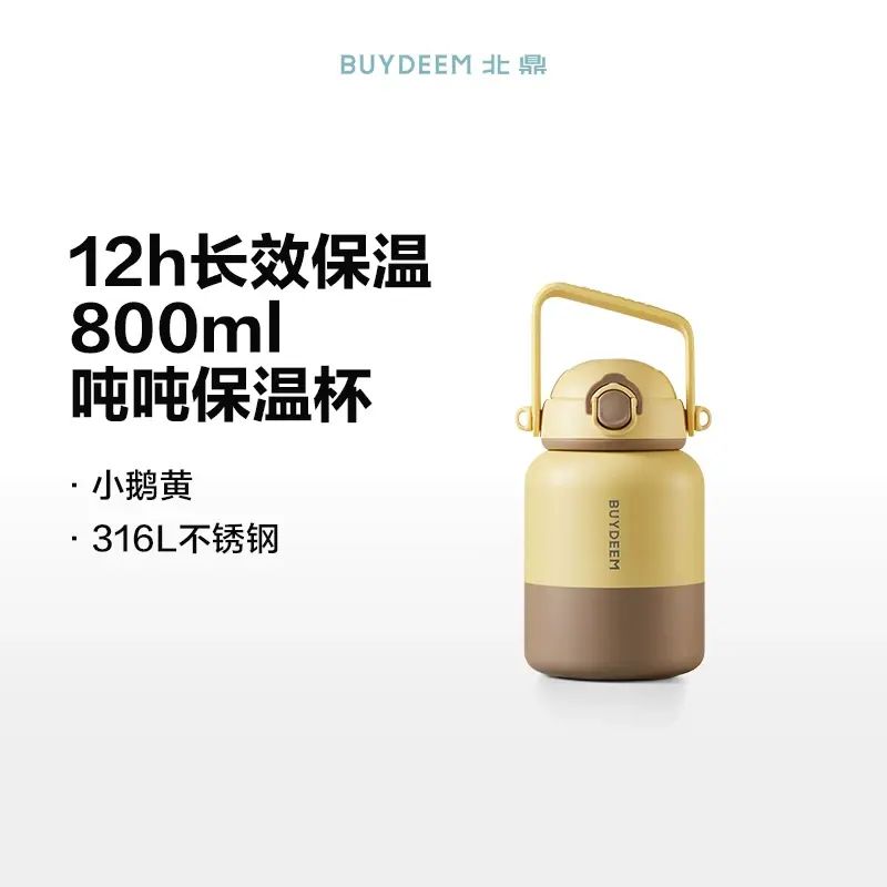 北鼎大容量吸管保温杯