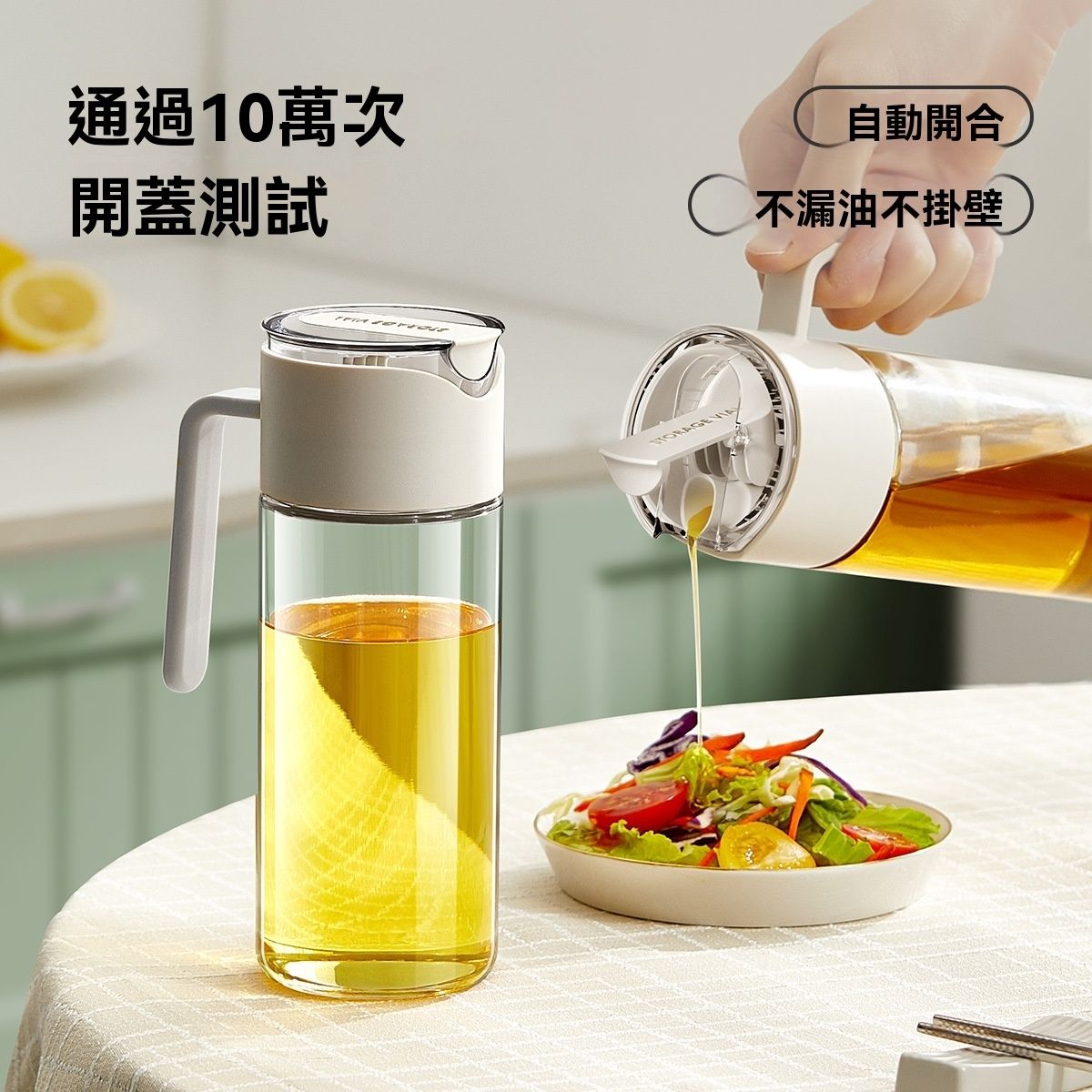 玻璃油壶重力油瓶 厨房家用优选 自动开合超省心 调料倾倒不挂油 酱油防漏设计佳 精准控油守护烹饪清爽 告别脏污烦恼