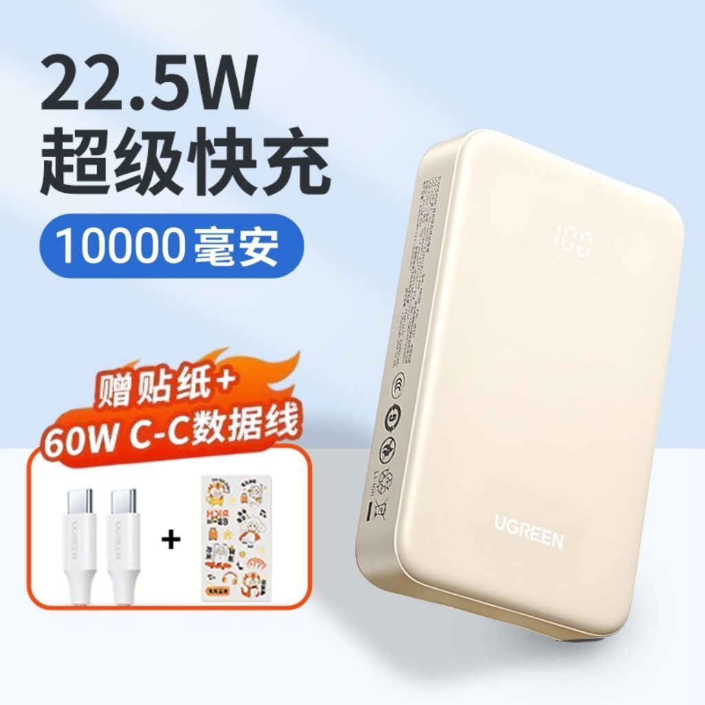 【3C可上飛機】PD 22.W 雙向快充移動電源 10000mAh配快充線 尿袋 充電寶 行動電源 power bank 奶媽 流動電源 流動充電器 行動充電器 iPhone快速充電線適配 移動充電器