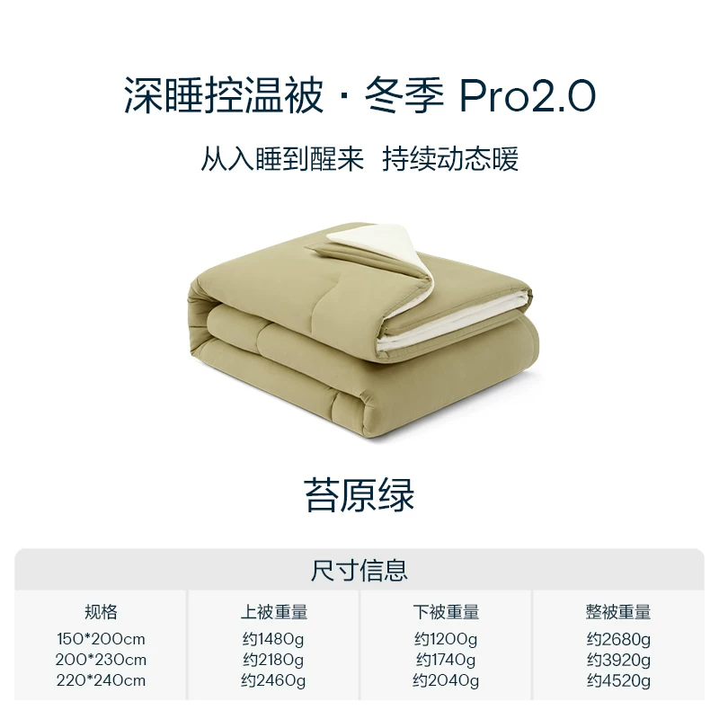 亞朵星球冬季深睡被Pro2可機洗被子冬被被芯冬天加厚保暖新春送禮平行進口