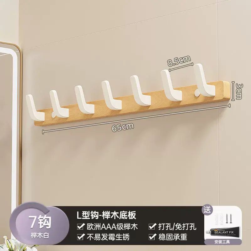 胡桃木掛鉤試衣間免打孔門後掛衣鉤牆上壁掛臥室衣服帽掛鉤置物架