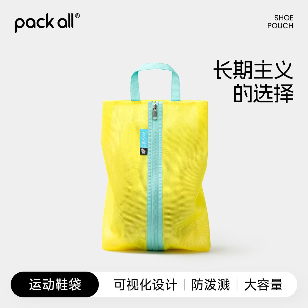 兒童鞋袋鞋包足球鞋波鞋旅行收納鞋網球鞋袋子便攜裝